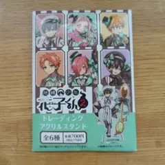 地縛少年花子くん2 トレーディングアクリルスタンド 源光
