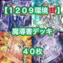 遊戯王【1504環境‼️ゲートボール構築‼️】クリフォートデッキ 40