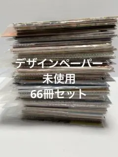 国内作家様デザインペーパーA4♥まとめ売り♥大量(中古品) A4デザインペーパー まとめ売り 大量 国内作家様 - メルカリ