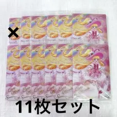 キュアミラクル ウエハース カード 11枚セット