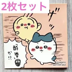 ちいかわ ノベルティステッカー ハチワレ うさぎ 酔拳 らんど シール交換