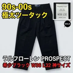 E*N様 【神個体】90s ポロラルフローレン PROSPECT 黒チノ 極太のサムネイル