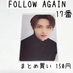 ジュン 17 Follow again
