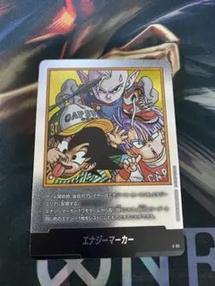 エナジーマーカー