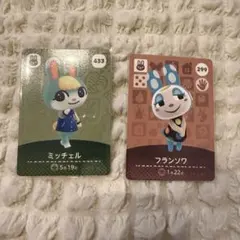 あつ森　amiiboカード