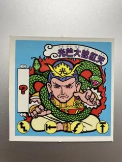 4点 まとめ商品