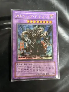 ガトリングドラゴン