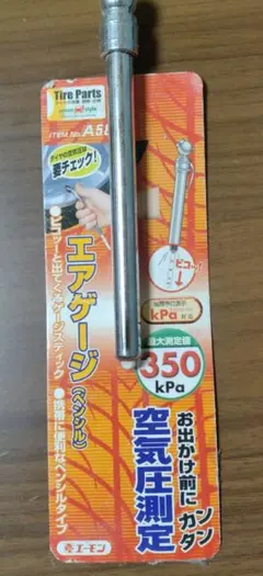 エアゲージ（ペンタイプ）350 kPaのサムネイル