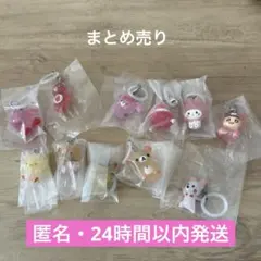 めじるしアクセサリー 11点 まとめ売り