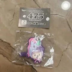 しなこ　モンチッチ　ラバー前髪クリップ E 【匿名配送】