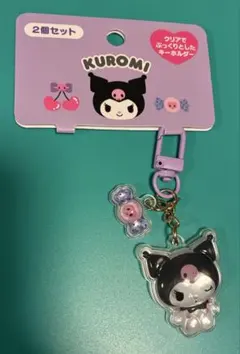 ニコにこキーホルダー クロミちゃん サンリオ