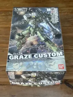 1/100グレイズ改　未組立 徐々に値下げ