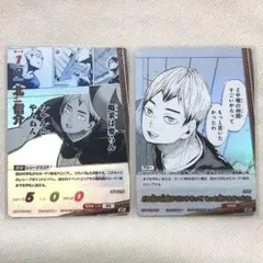 ハイキュー　バボカ　北信介　パラレル SP