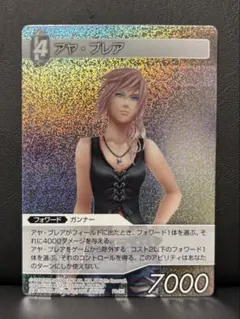 ファイナルファンタジー トレーディングカードゲーム アヤ・ブレア PR