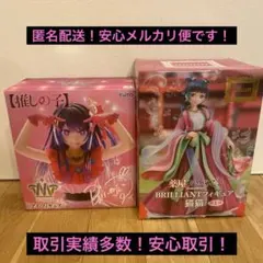 薬屋のひとりごと 猫猫　フィギュア　推しの子　T-most アイ フィギュア②