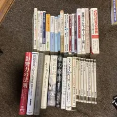 ビジネス・経済書籍セット　35冊