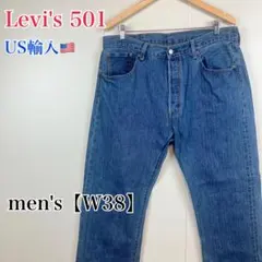 ●E502【US輸入】リーバイス501 デニムパンツ ブルー系 メンズ【W38】