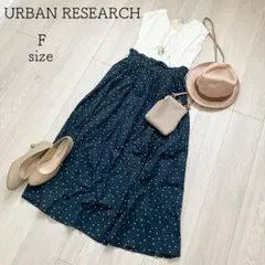 URBAN RESEARCH ドット柄ロングスカート F 黒白 フレアスカートのサムネイル