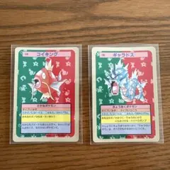 トップサン ポケモンカード 青裏 コイキング ギャラドス