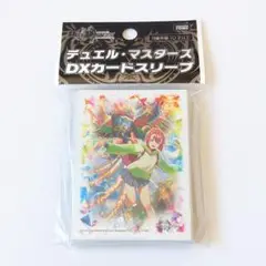 デュエルマスターズ DXカードスリーブ 超愛銀河クエーサー・ラブエクスパンジョン