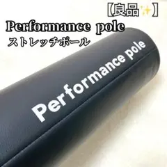 【良品✨】uFit ストレッチポール エクササイズ ダイエット 黒