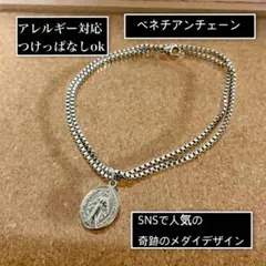 アレルギー対応◎2連メダイベネチアンチェーンブレスレット・アンクレット シルバー