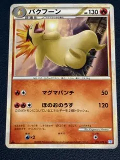 2026年最新】バクフーンLegendの人気アイテム - メルカリ