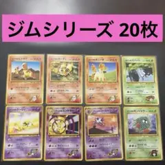 2026年最新】ジムリーダー 旧裏の人気アイテム - メルカリ