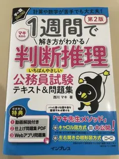 2026年最新】公務員試験テキストセットの人気アイテム - メルカリ