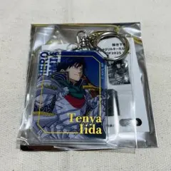 僕のヒーローアカデミア ジャンプフェスタ アクリルキーホルダー 飯田天哉