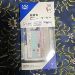 GOPPA 接触型ICカードリーダー 本体