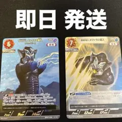 メフィラス星人 rrr - メルカリ