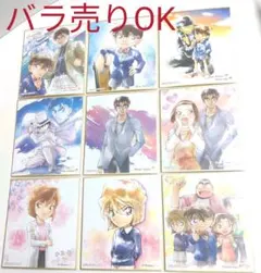 名探偵コナン　ミニ色紙９枚