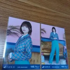 乃木坂46 中西アルノ 生写真 2枚セット - メルカリ
