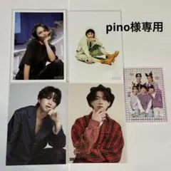 pino様専用ページ