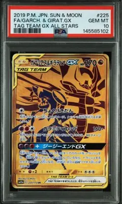 絶版プロモ‼️ PSA10 POP73‼️ エンペルト BREAK バトルフェスタ