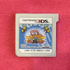 3DS ガキの使いやあらへんで 絶対に捕まってはいけないガース黒光りランドソフト