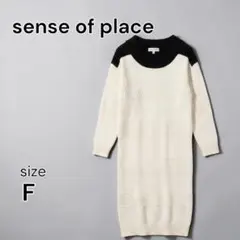 【sense of place】長袖ニットワンピ 白×黒