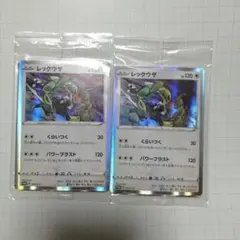 2025年最新】ポケモンカード レックウザの人気アイテム - メルカリ
