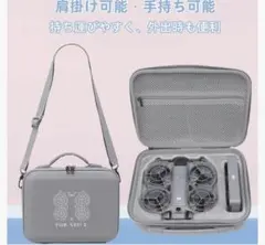 新品　DJI Neo 2 専用 収納ケース 収納バッグ キャリングケースのサムネイル