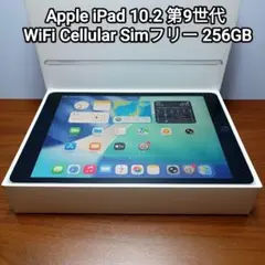 (美品)iPad 第9世代 WiFi Cellular Simフリー 256GBのサムネイル