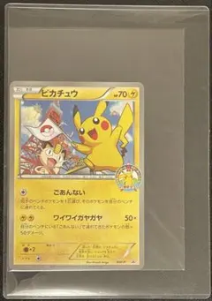 2026年最新】ポケモンカード __のピカチュウ BW-P ジャンボカードの