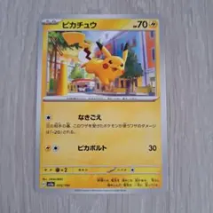 ポケモンカードピカチュウ スカーレット&バイオレット ハイクラス