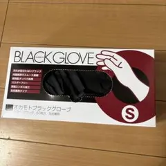 オカモトグローブ10枚　5セット