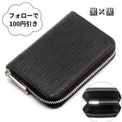 コインケース コンパクト財布 黒×黒
