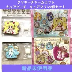 クッキーチャームコットキュアピーチ　キュアマリン2個セット