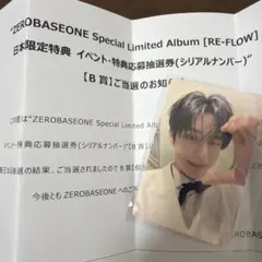 ZEROBASEONE ゼベワン ジウン トレカ RE-FLOW B賞 - メルカリ