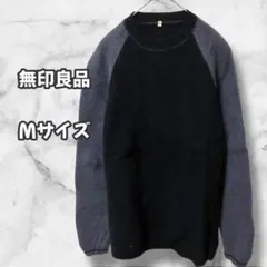 N0502　長袖ニット　ウール100％　バイカラー　ブラック×グレー　Mのサムネイル