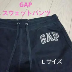 GAP ブラック スエットパンツ L