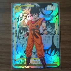 ドラゴンボール　コミパラ　海外製　孫悟空　界王拳